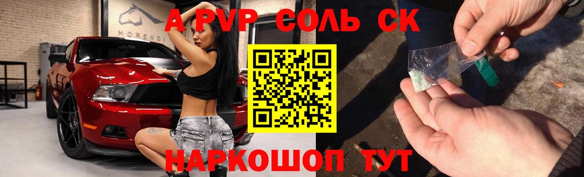 Alpha PVP мука Фурманов