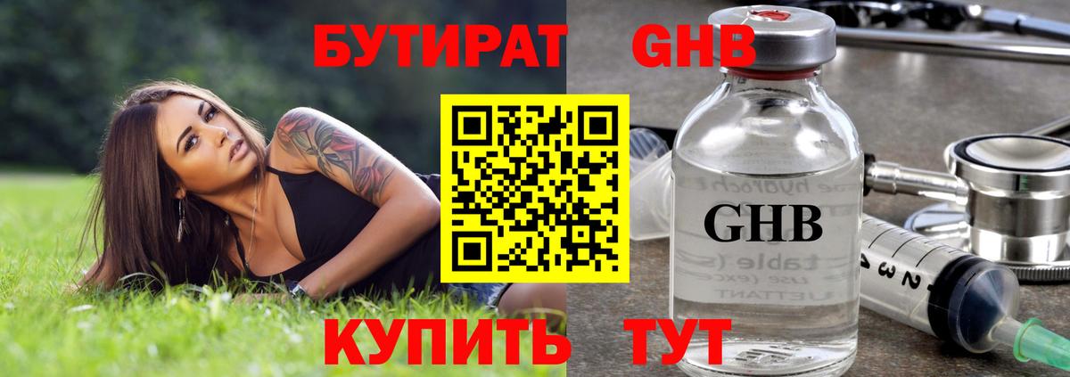 БУТИРАТ BDO  Бутират  Фурманов  Вход с VPN 