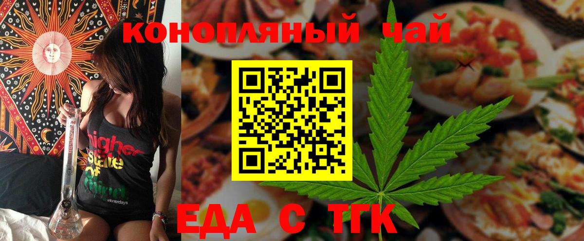 Cannafood конопля Фурманов