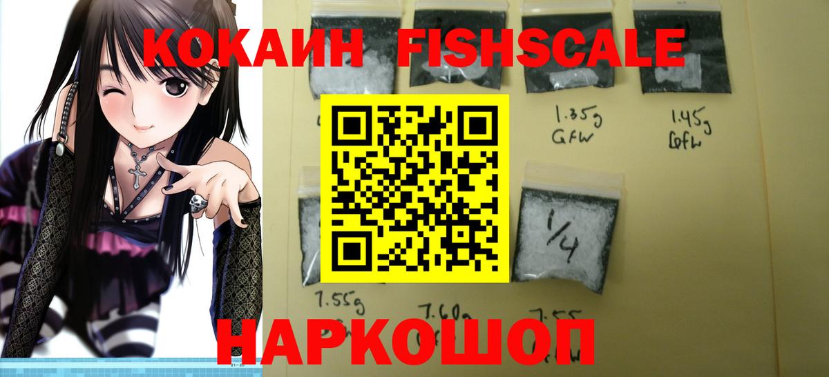 Фурманов  COCAIN 97%  Вход с VPN 