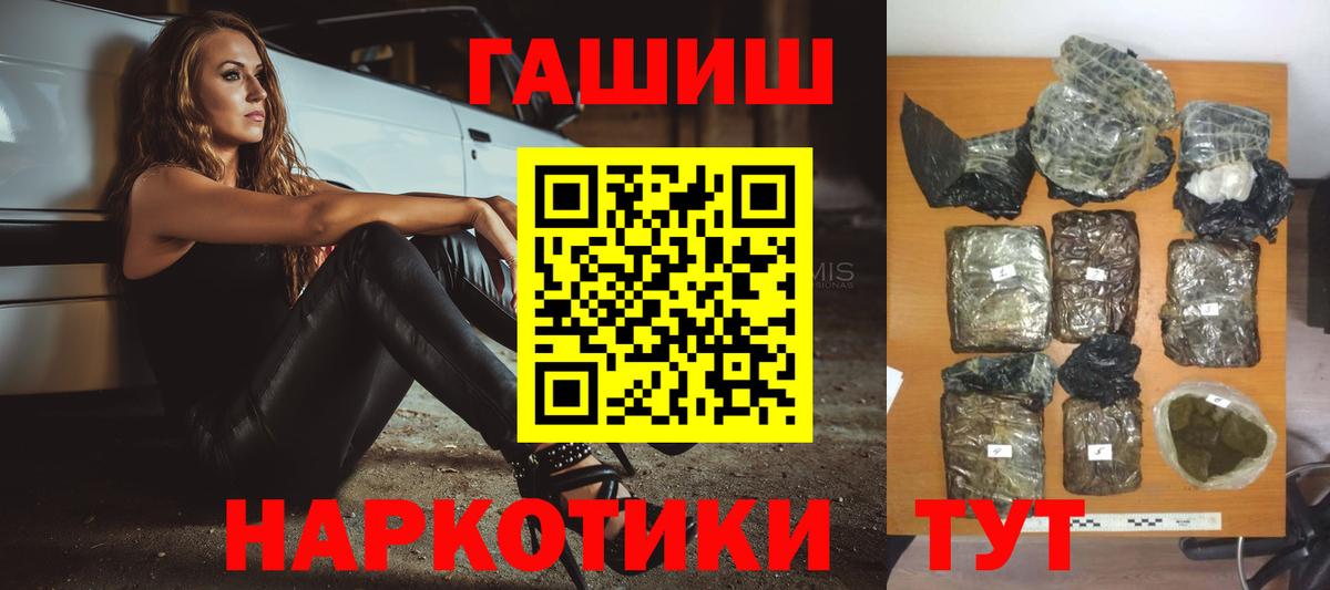 ГАШИШ Изолятор Фурманов