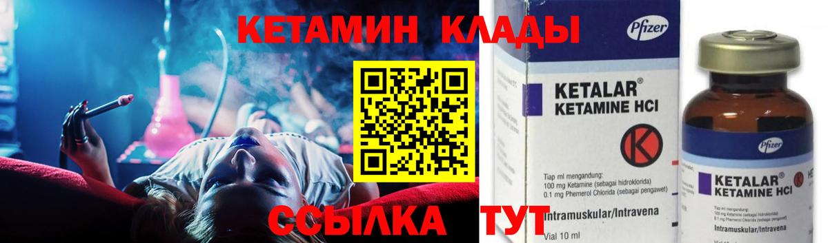 Кетамин ketamine Фурманов