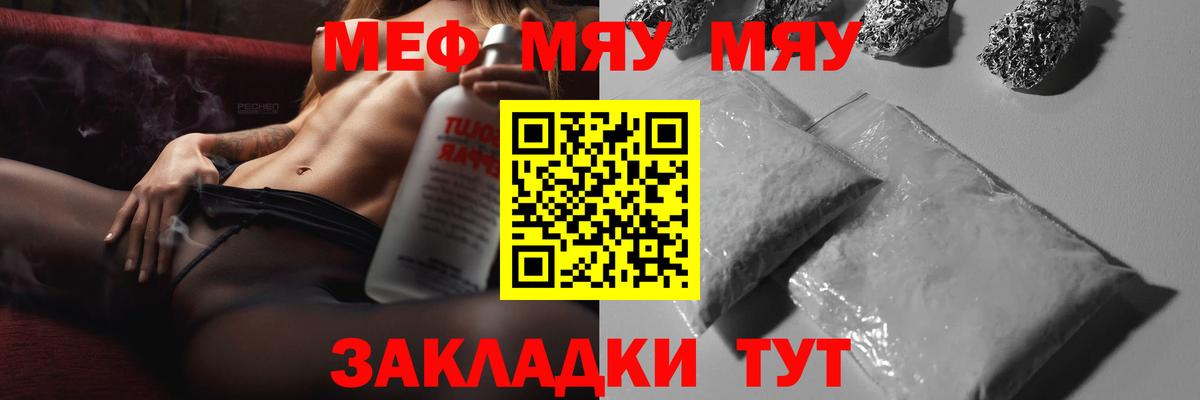 Мефедрон  Меф мяу мяу  Фурманов  Вход с VPN  Мефедрон mephedrone 