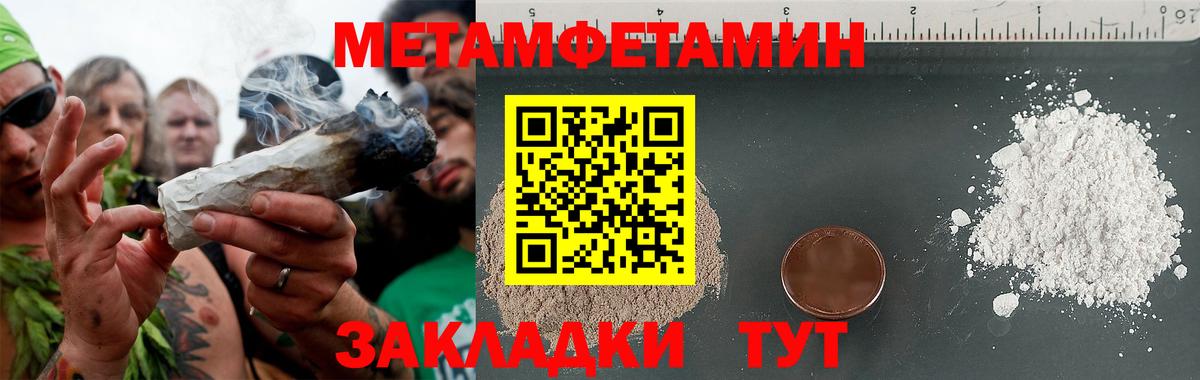 Метамфетамин Methamphetamine  МЕТАМФЕТАМИН  Вход с VPN  Фурманов  Метамфетамин Methamphetamine 