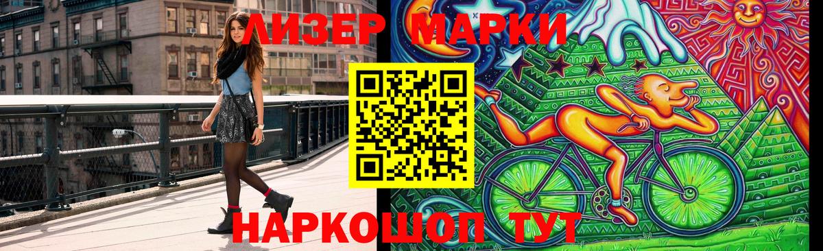 Марки NBOMe  Марки N-bome 1,8мг  Вход с VPN  Фурманов 