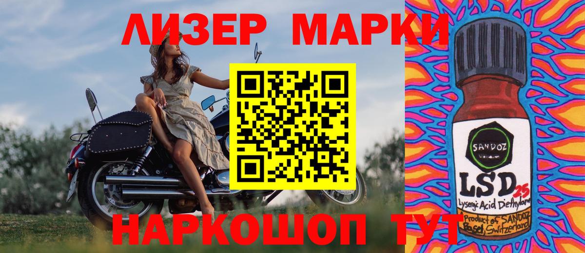 Марки 25I-NBOMe 1500мкг Фурманов