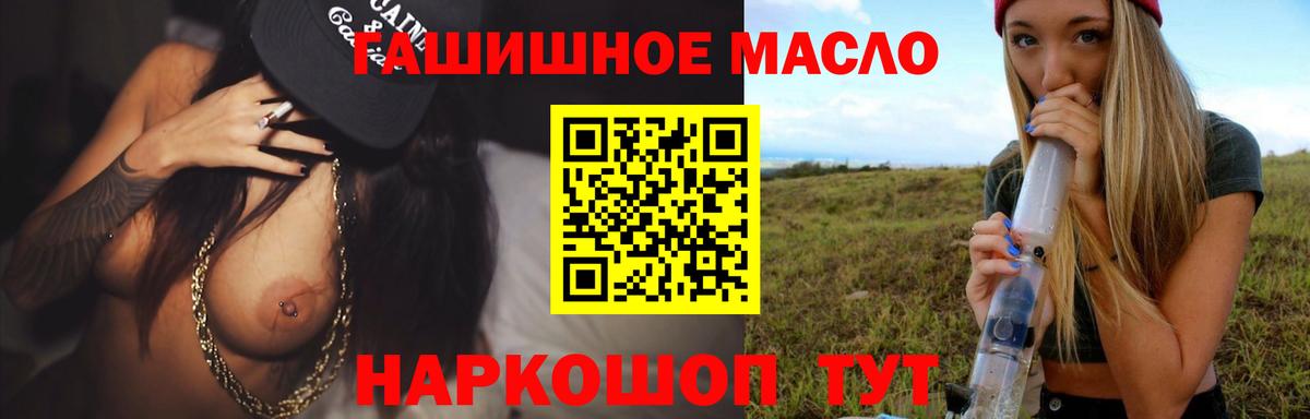 Фурманов  ТГК THC oil  Вход с VPN 