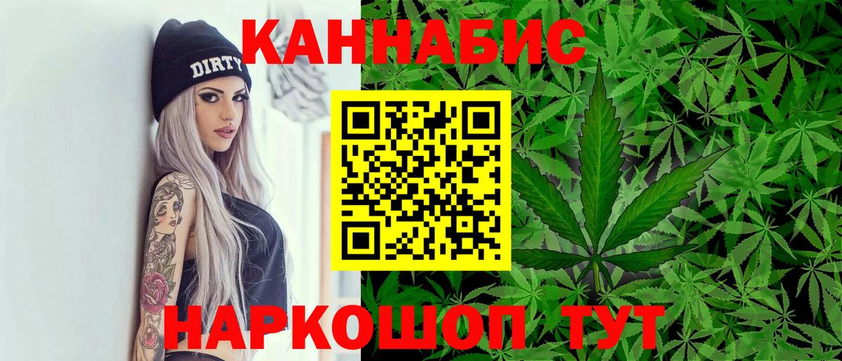 Конопля SATIVA & INDICA Фурманов